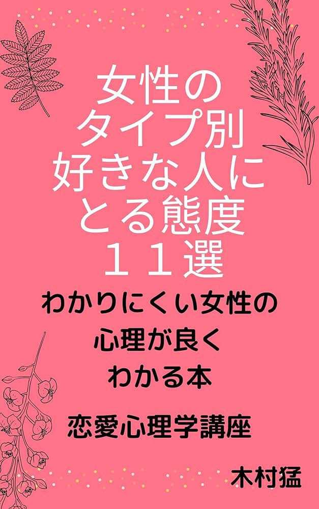 Sな人の好きな人への態度とは？ドS男性の特徴や好意を見極める方法を解説！ - 幸運への道しるべ