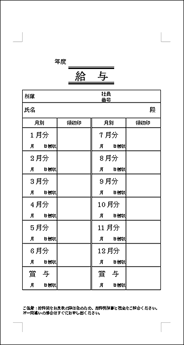 集金袋月謝袋5枚セット角形8号給料袋サイズ封筒表コーヒーアイス