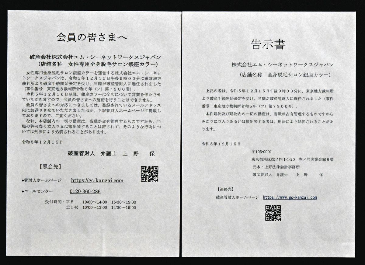 銀座のシンボル、再び。Apple銀座が帰ってくる！ギンザプロデュース２４