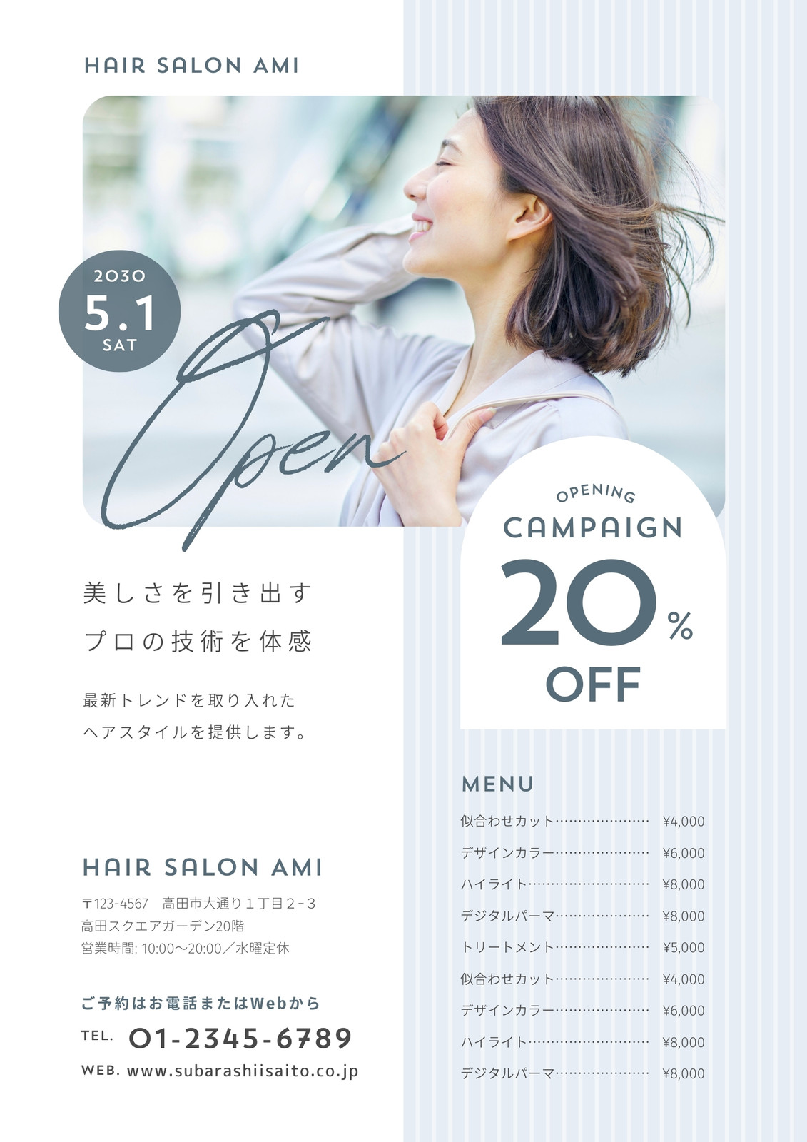 無料でデザインしよう！美容室・エステサロンのチラシ・印刷物クイックデザインONLINEネット印刷通販ならキングプリンターズ