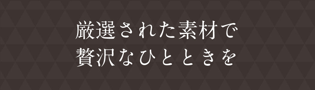 暑い夏！お家で過ごすちょっと贅沢なひととき特集 | 福山暮らしのすゝめ|