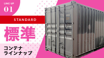 コンテナハウスカフェ事例 開業の流れと初期費用の目安も紹介コンテナハウス・コンテナ店舗のことならコンテナバンク