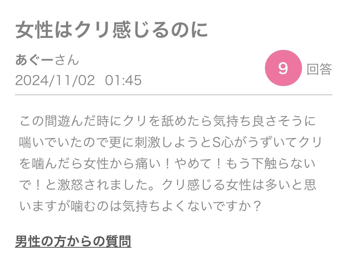 女性が感じる仕組みとは？オーガズムとスキーン腺の関係について解説 | コラム一覧｜ 