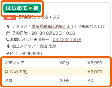 さくら 池袋西口店｜お店をさがす｜エステサロンさくら