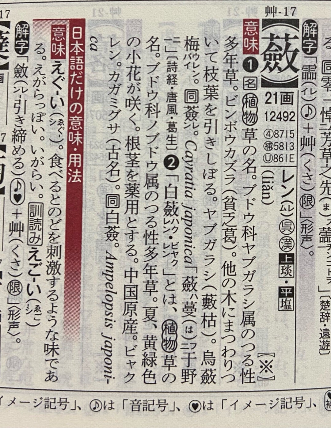 若者の間で流行の「えぐいて」の意味とは？「えぐい」「えぐいてぇ」との違いは？ 由来・例文・類語・最新若者言葉もご紹介！Oggi.jp
