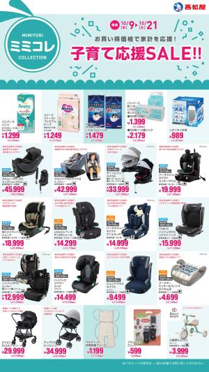 開店情報 かみしんプラザ春のリニューアルが正式発表！現在の様子を紹介！オケイコキッズ