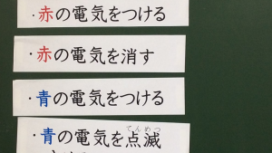 あそびのキロク「歩行者信号機」ジャブノオウチ