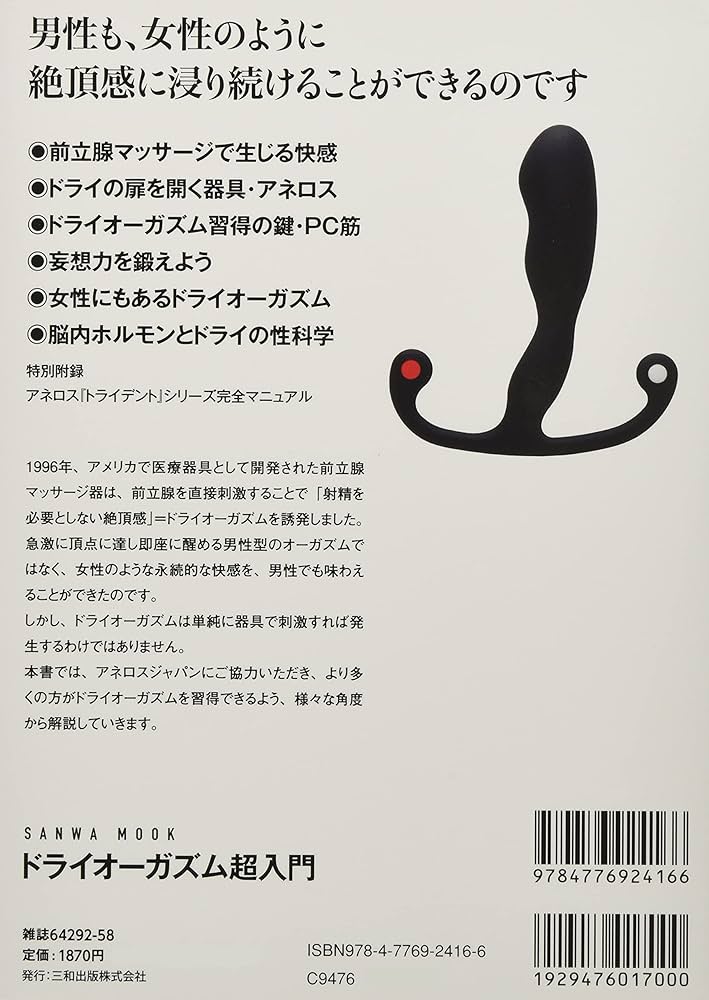 射精後に前立腺をなぞるようにコスられ、「イクイク!!!」ってまさかのドライオーガズム？｜オカズ男子☆ドットコム｜ゲイエロ動画