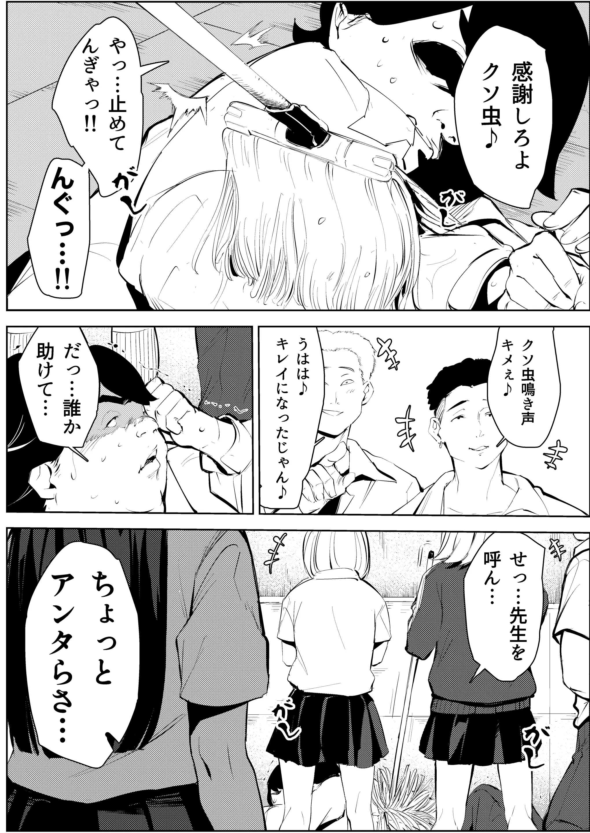 チンコ丸出しで手錠拘束の放置プレイをされたいじめられっ子男子を助ける女教師 - CFNMとマニアックフェチ動画