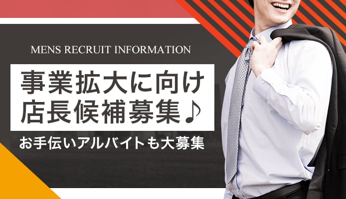 2024年新着】関西のグループ店の男性高収入求人情報 - 野郎WORK（ヤローワーク）