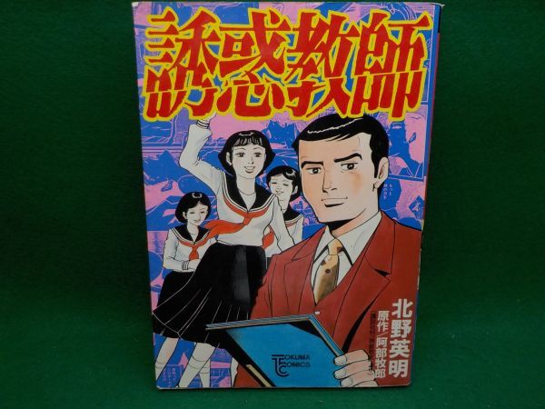 楽天ブックス: 義姉凌辱調教 浅倉彩音～美しき麗奴～／溜池ゴロー -