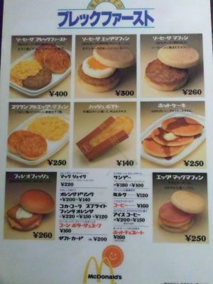 ビックリマンシェーキ ロッテリア限定 全15種2014年30thシールコレクション「AGAWAのシルコレブログ」