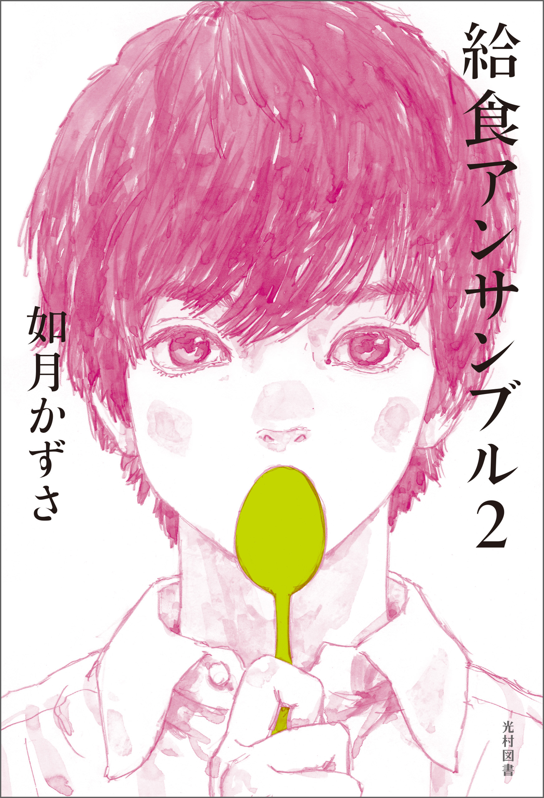 ビーラブ 昭和57年8月17日号 表紙モデル・ナンシー(〈読切