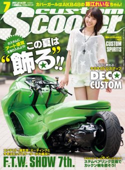 メディアで紹介されました。ビッグスクーターのプロが造るカスタム！ヤマハ・マグザム SG17JSG21Jバイク・ビッグスクーターのカスタム ・エアロパーツのウォーリアーズのブログ