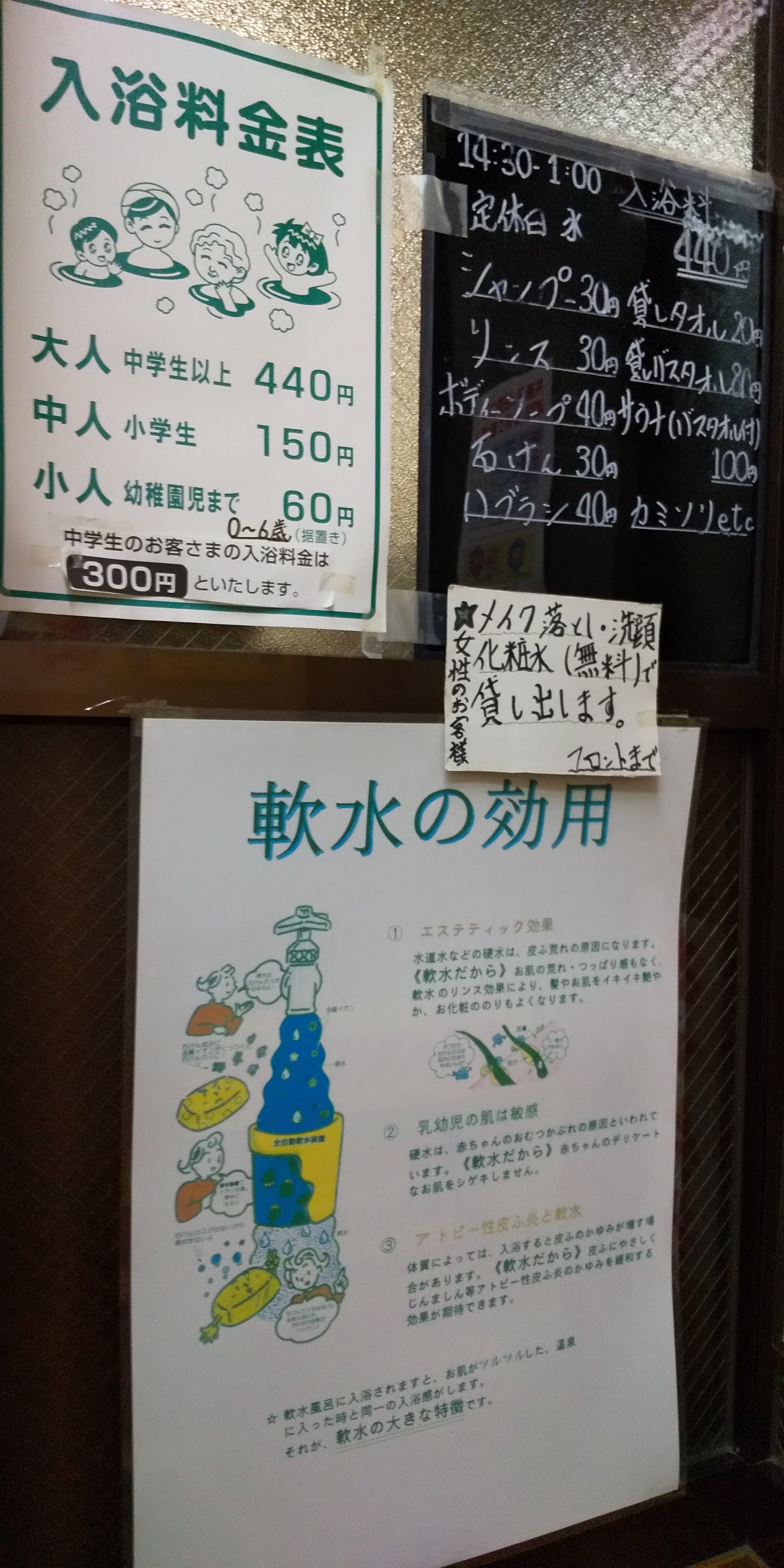 久松湯】銭湯には見えない スタイリッシュな温泉銭湯［練馬区・桜台］ - ばすたぶの銭湯探訪