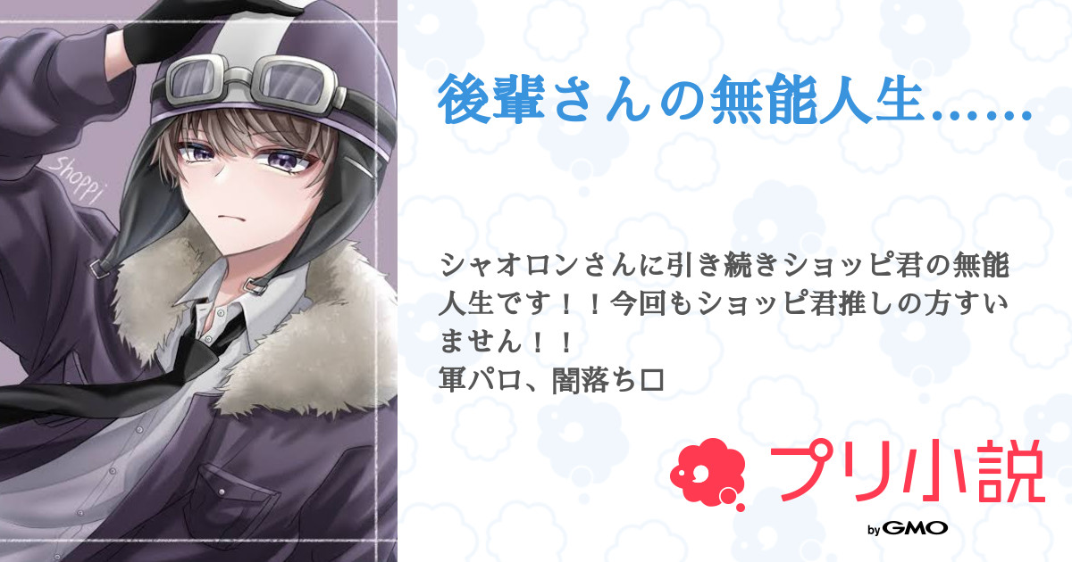 28 件の「我々だコネシマとショッピくんの先輩後輩も好きやわ」のアイデアを今すぐ保存コネシマ、ショッピくん、我々だ など