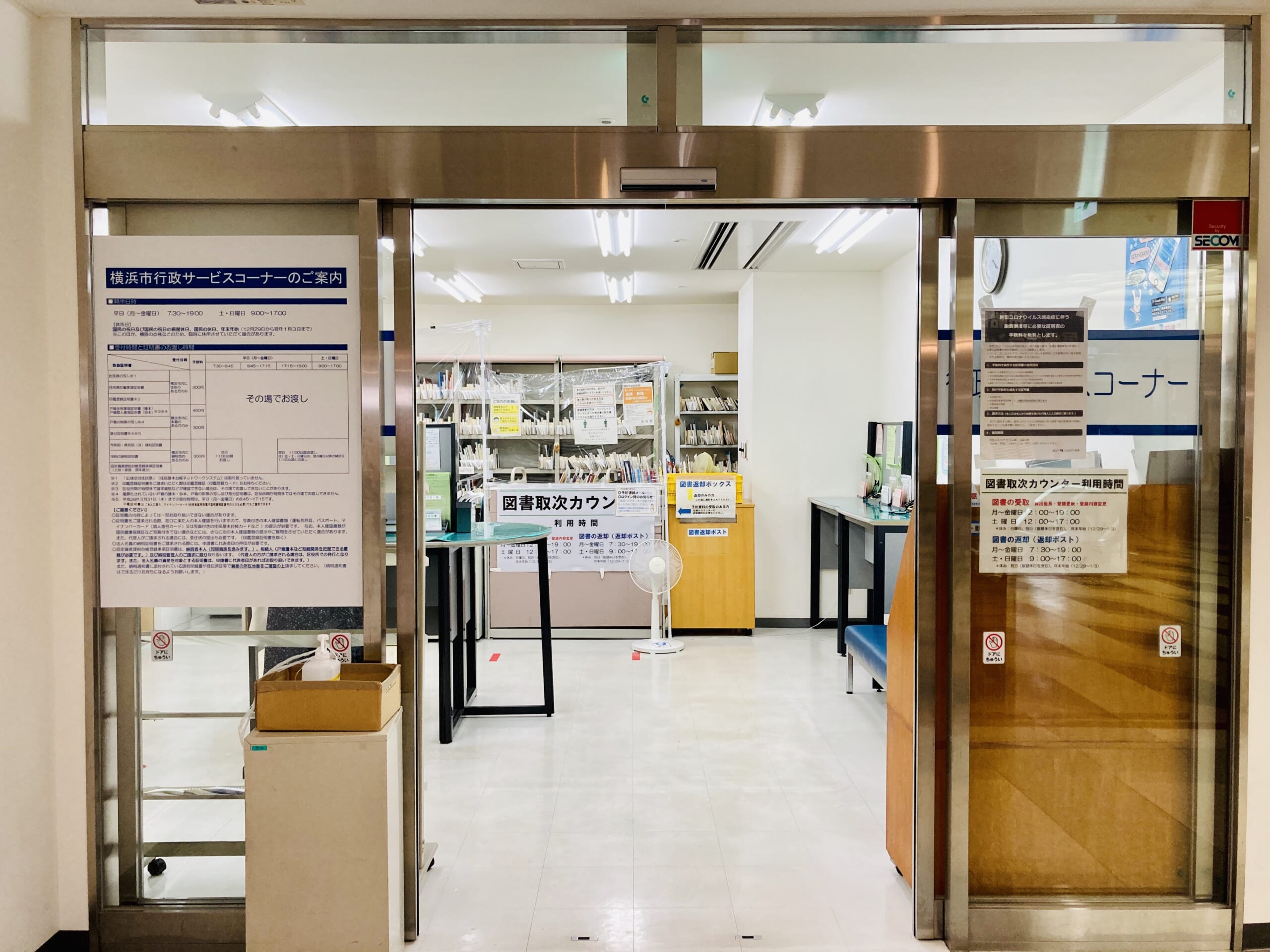 土日だって住民票と印鑑登録証明書が入手できます岡田マリ Blog