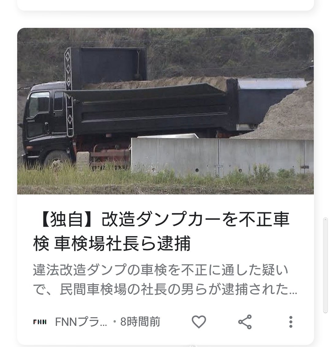 2020年2月1日水戸市大場町・島地区農地・水・環境保全会便り