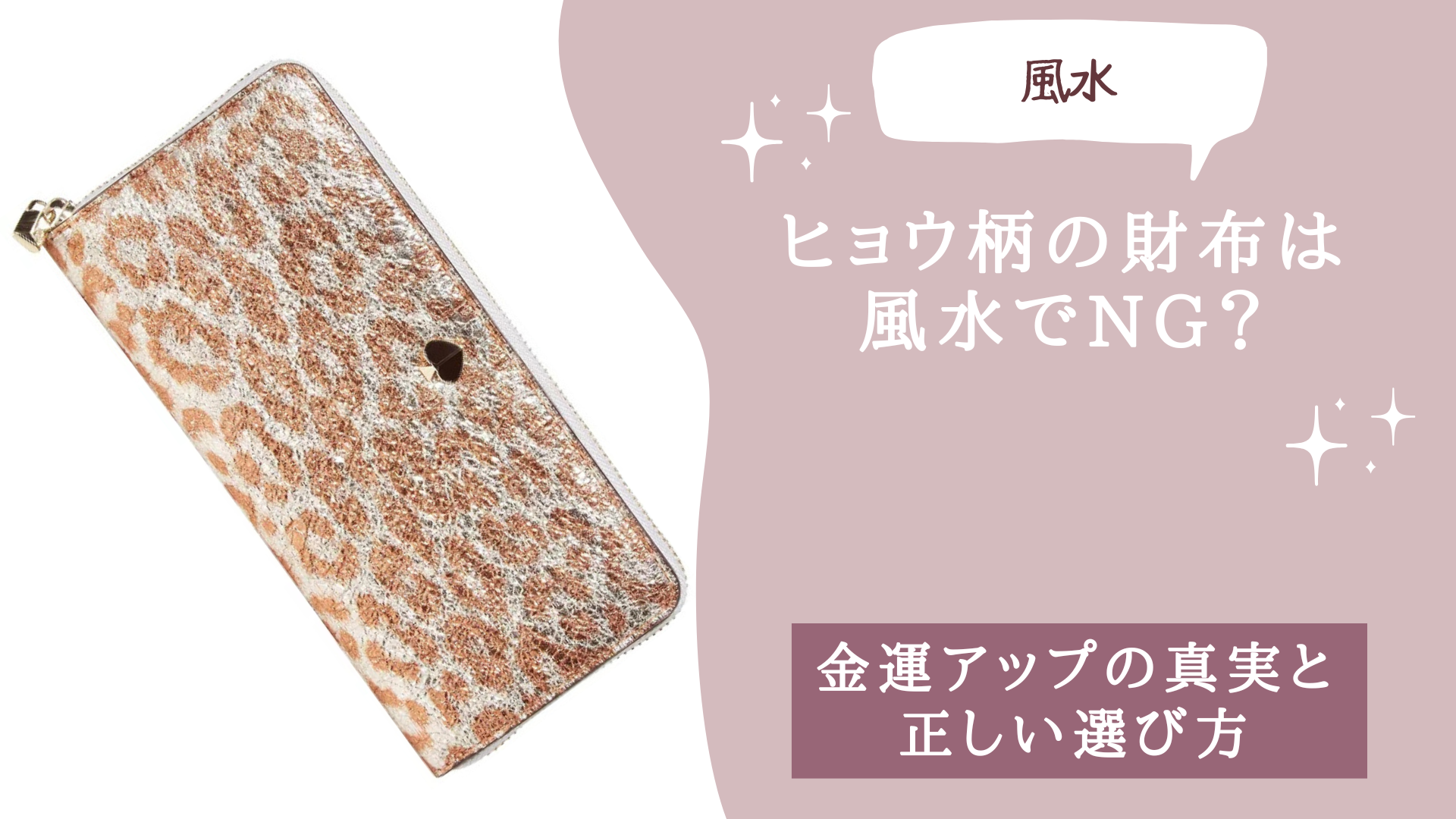 その財布、今すぐ買い替えて！ お金が全速力で逃げる「死んでる財布」診断できるよ〜Pouch ポーチ