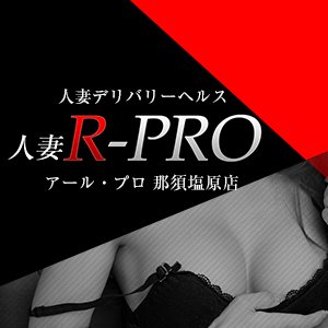 人妻R-PRO - 那須塩原/デリヘル｜駅ちか！人気ランキング