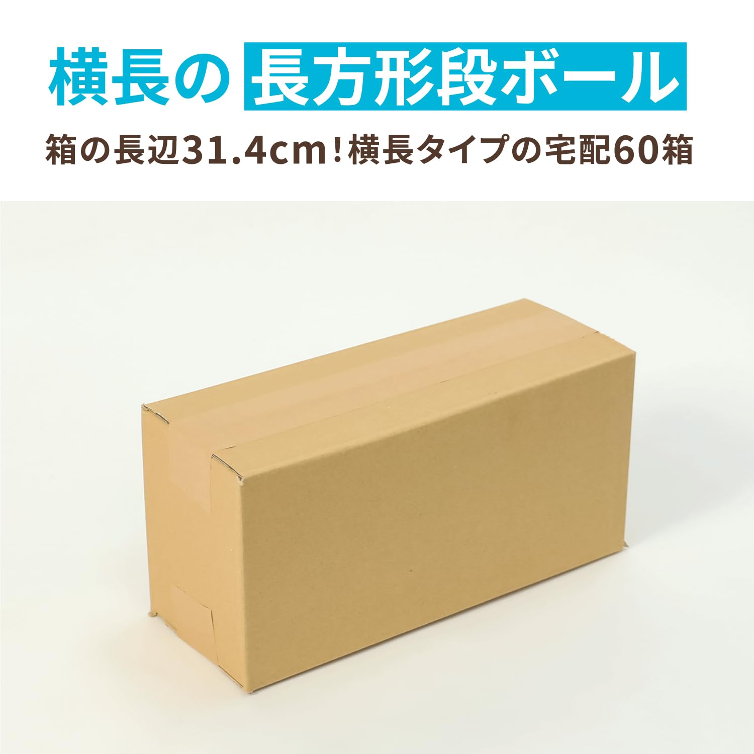 ぴったりがない時に ダンボールのサイズを変える裏ワザ - YouTube