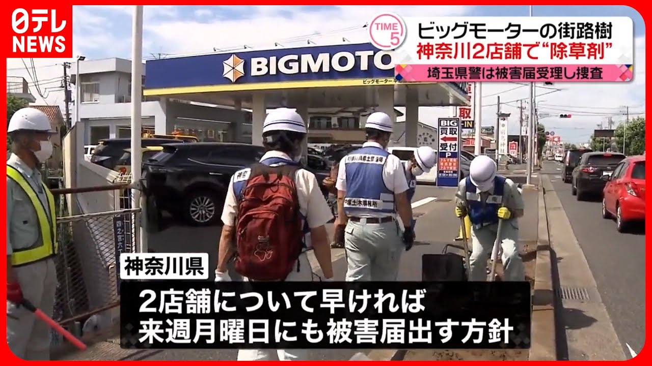 四日市市 国道1号線沿いの「ビッグモーター」の看板が変わっていました。号外NET 四日市市