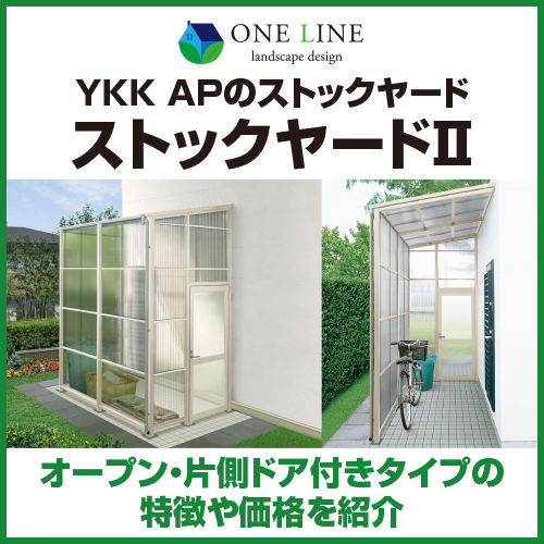 ストックヤード」の人気商品一覧安い商品を通販サイトから探す - 価格.com