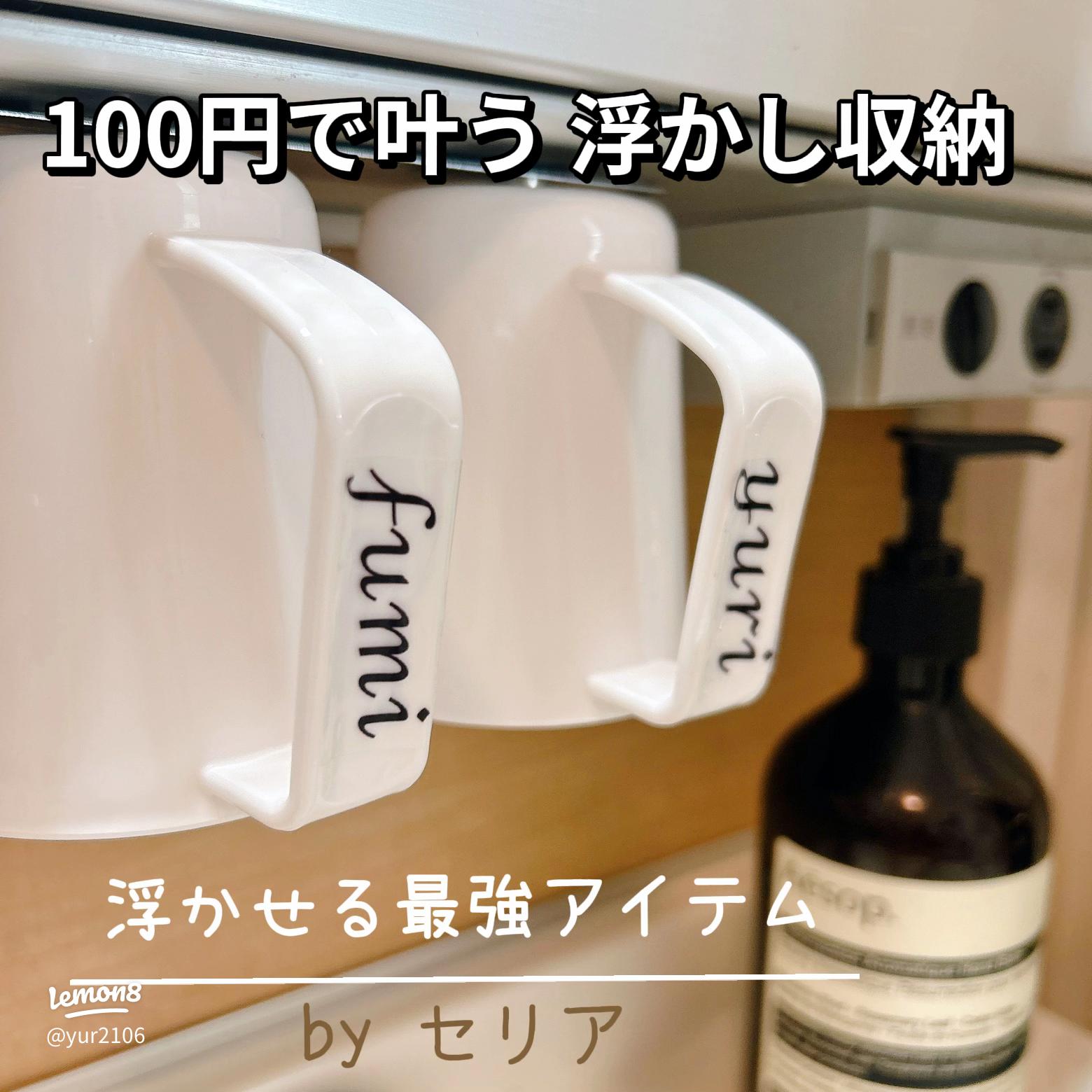 ダイソーのお品で解決した洗面所のコップ収納＊収納術や整理整頓のアイデア暮らしニスタ