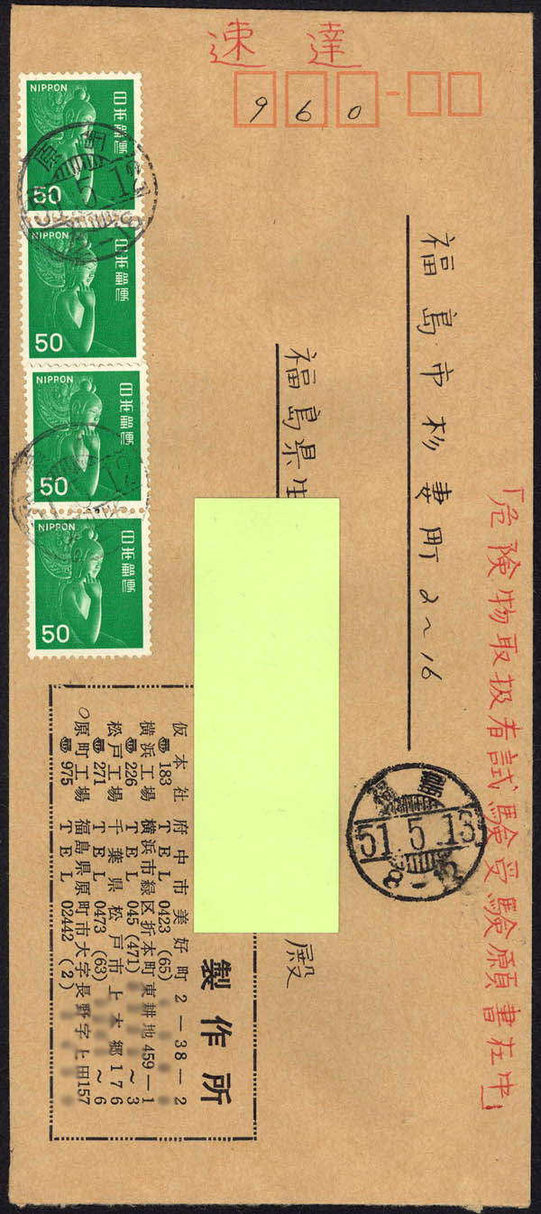 元郵便局員が教える！朱書きの正しい書き方と拘束力についてハガキのウラの郵便情報