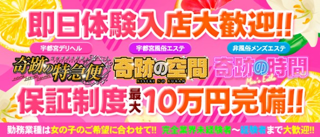 つくば市の風俗求人｜高収入バイトなら【ココア求人】で検索！