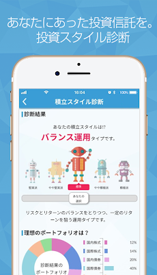 かんたん積立アプリ - Google Play のアプリ