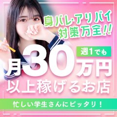 寮ありの風俗求人【みっけ】で高収入バイト・稼げるデリヘル探し！（1ページ目）