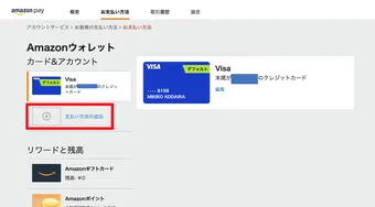 Amazonプライムの支払い方法の確認・変更手順を完全ガイド