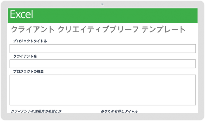 クリエイティブ ブリーフ テンプレートConfluence