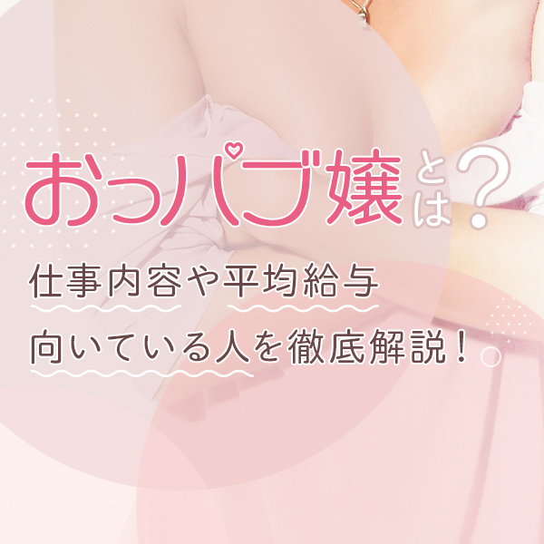 おっぱいパブの過激な本番サービス おっパブ嬢20人【電子書籍】 - honto電子書籍ストア