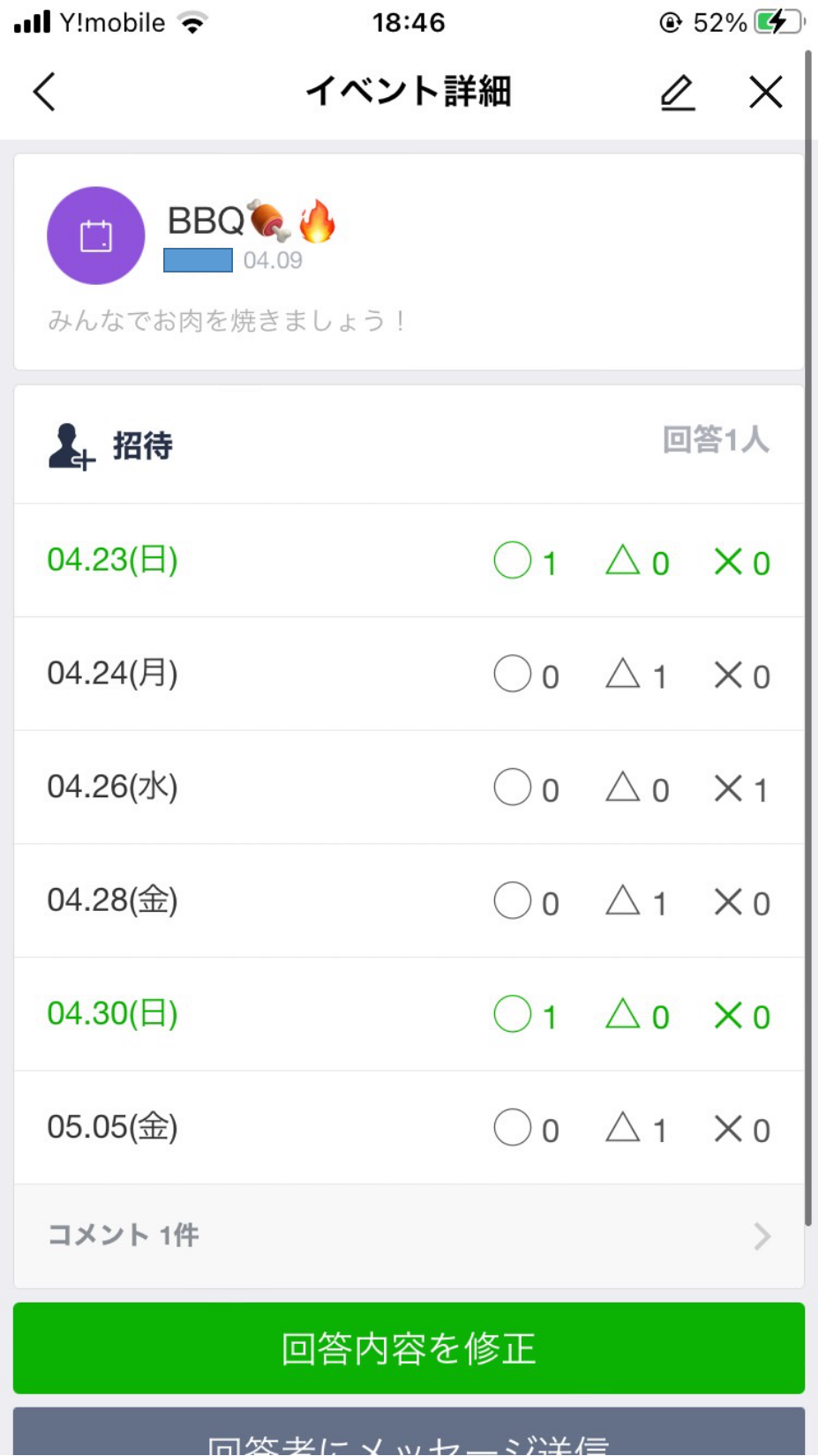 LINEスケジュールで日程調整！基本や応用の完全ガイド
