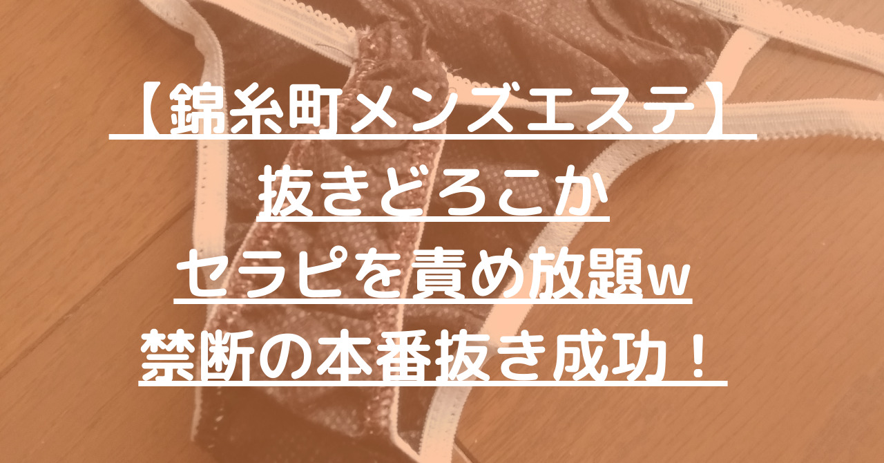 熊本のデリヘル・メンズエステ【本番情報】