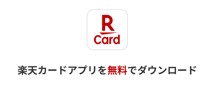 プレスキット 報道用素材- 楽天ペイメント株式会社