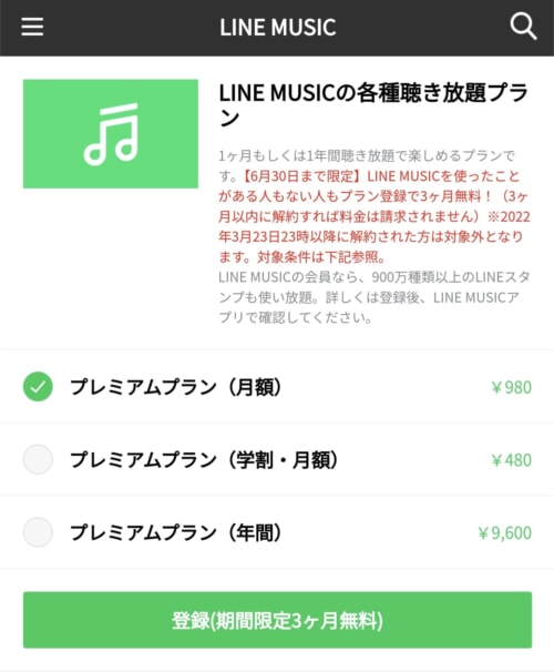 LINEスタンプの買い方、プリペイドカードで購入する方法も解説マイナビニュース
