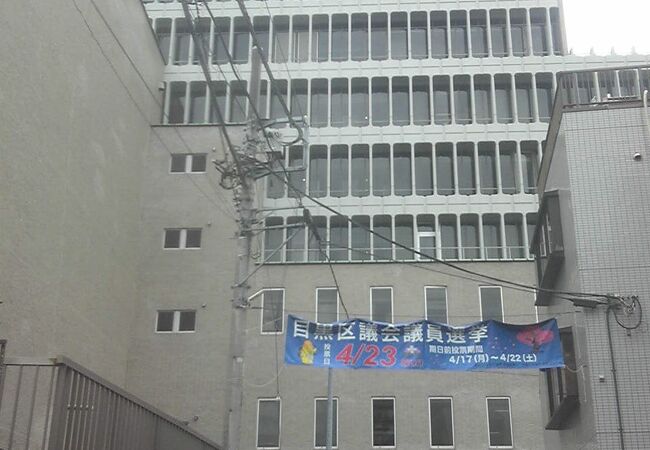 東京建物散歩～目黒区総合庁舎～CADカフェ