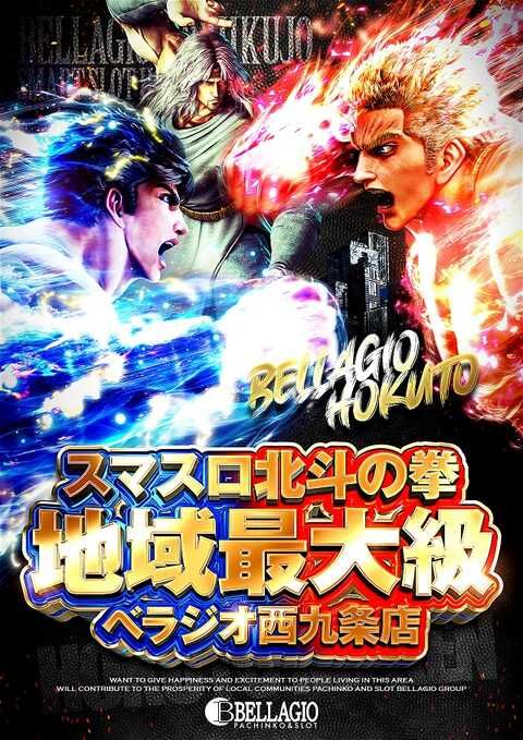 2024 7 20 土ベラジオ西九条店スロット差枚データ詳細 – みんレポ