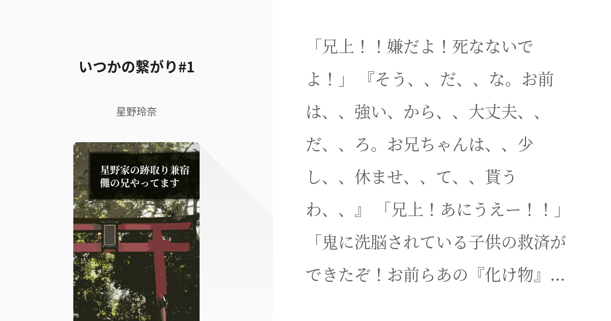 舞夢プロ 東京事務所 - 【土井玲奈：ドラマ出演情報】 TBS「MIU404」