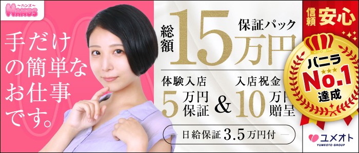 MADAM｜大宮のソープランド風俗求人【30からの風俗アルバイト】入店祝い金・最大2万円プレゼント中！