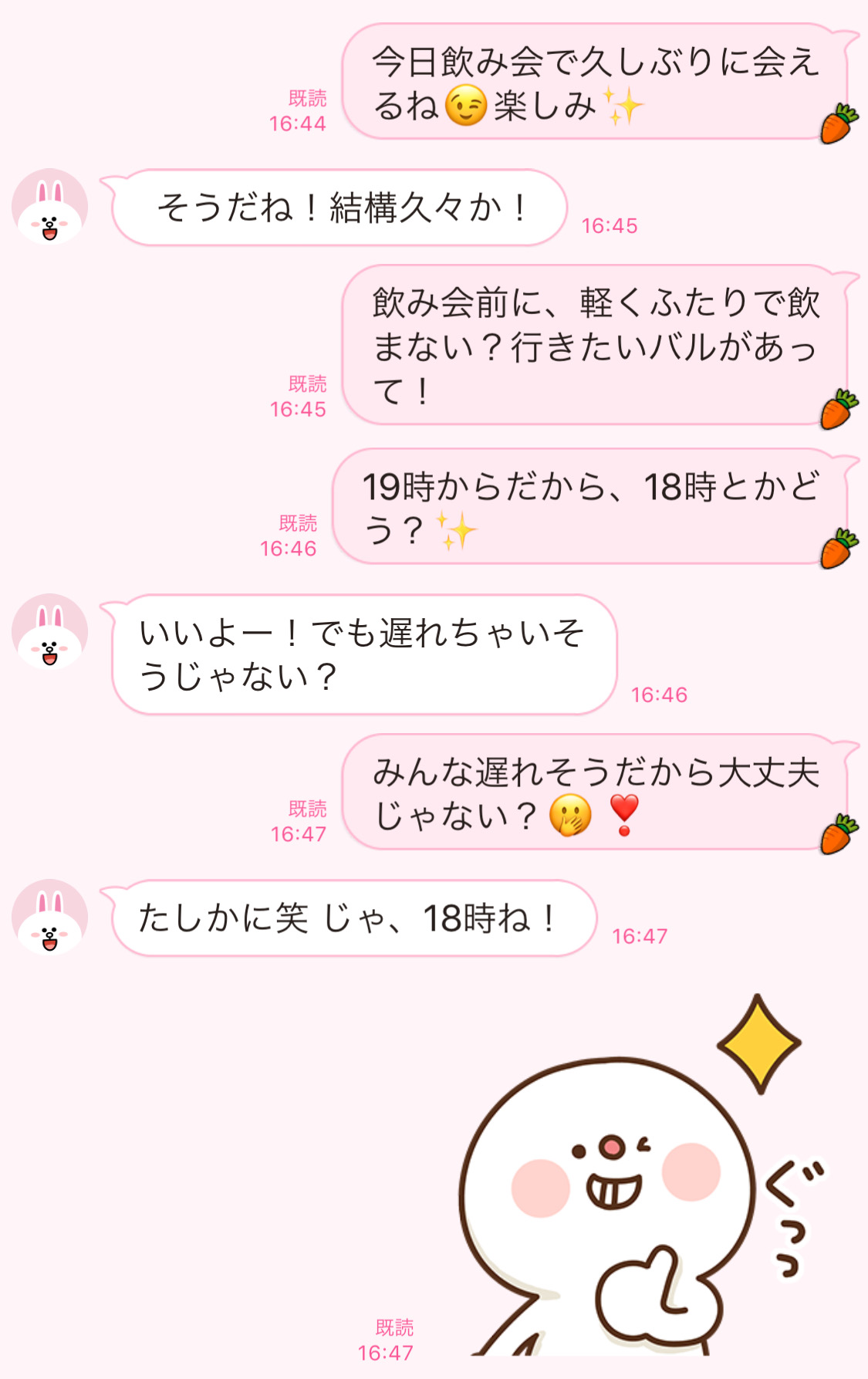 ありがとうLINEグランプリ女性編 デートでおごってくれた男性に好印象を与えるには？ - ぐるなび みんなのごはん