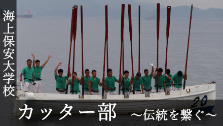 全国水産・海洋高等学校 カッターレース大会in蒲郡ミス日本公式サイト