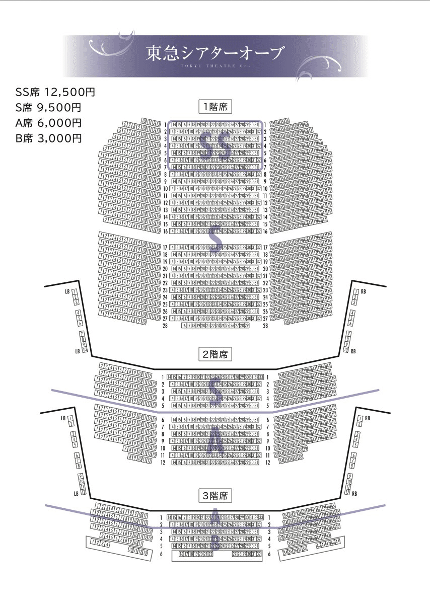 東急シアターオーブ 劇場の座席表1,972席