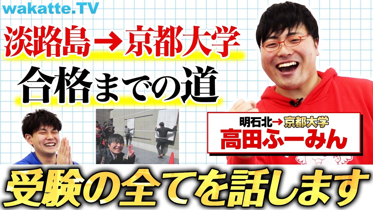 高田ふーみんの高校や大学の学歴・出身情報！京大はSKEのため？