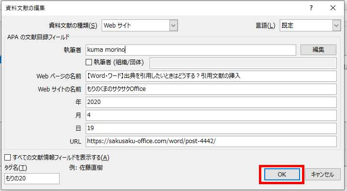 他の投稿はこちら ▶︎ @shuuu_works 今回は誰も教えてくれない 参考文献の書き方を紹介しました！ 会社員の方は困ったことがあれば法務部やPR担当に確認してみるといいかも！ みなさんの資料作りが少しでも捗りますように🙆‍♂️✨ ＜参考＞ ① U-NOTE.「引用・Web