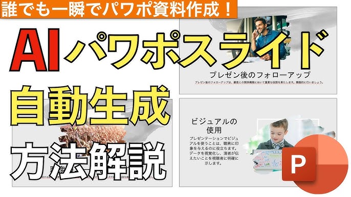 プレゼンの最後はこんなスライドで締めくくれ