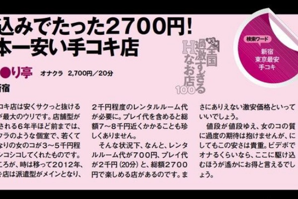 風俗未経験者におすすめなオナクラのお仕事内容やお給料、メリットを解説🔰 | 姫デコ magazine